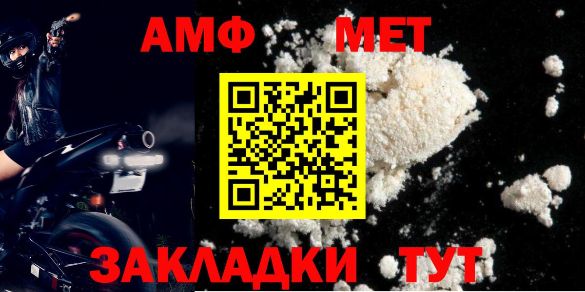 Томск  АМФ Premium  Амфетамин  Вход с VPN 