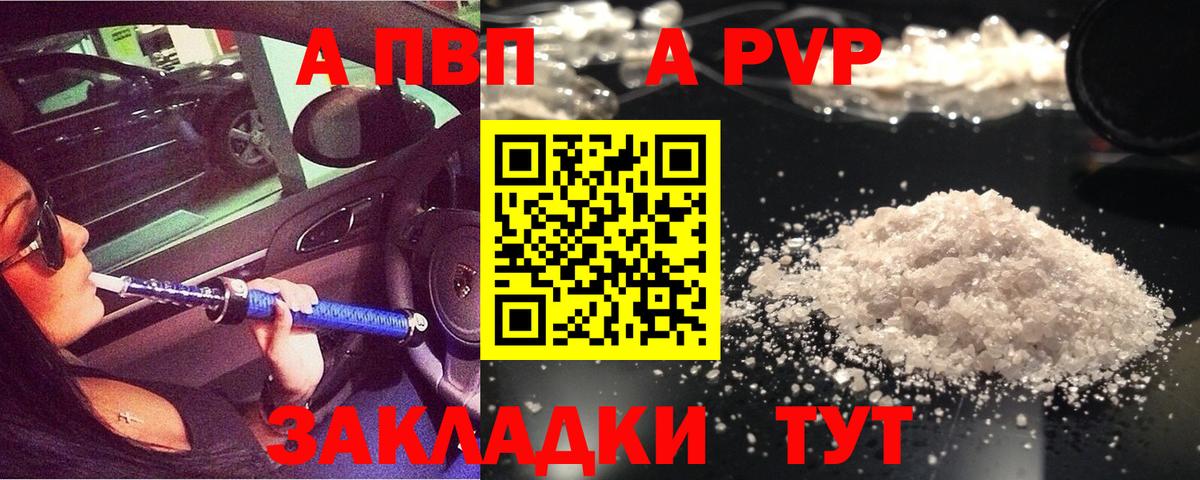 Томск  магазин продажи наркотиков  Вход с VPN  А ПВП Соль  Alpha-PVP кристаллы 