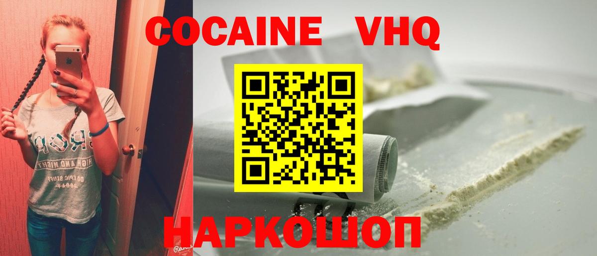 Кокаин Колумбийский  Cocaine 98%  Вход с VPN  Томск 