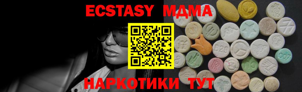 Ecstasy ешки  Экстази ешки  ЭКСТАЗИ  Томск  Вход с VPN 