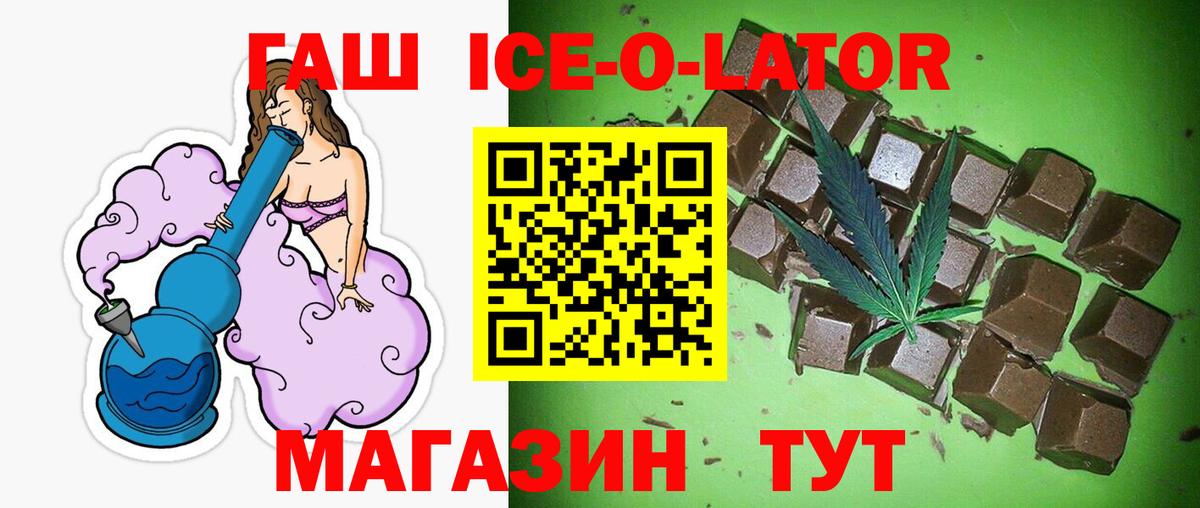 Гашиш гашик  Гашиш  хочу наркоту  Вход с VPN  ГАШИШ ice o lator  Томск 