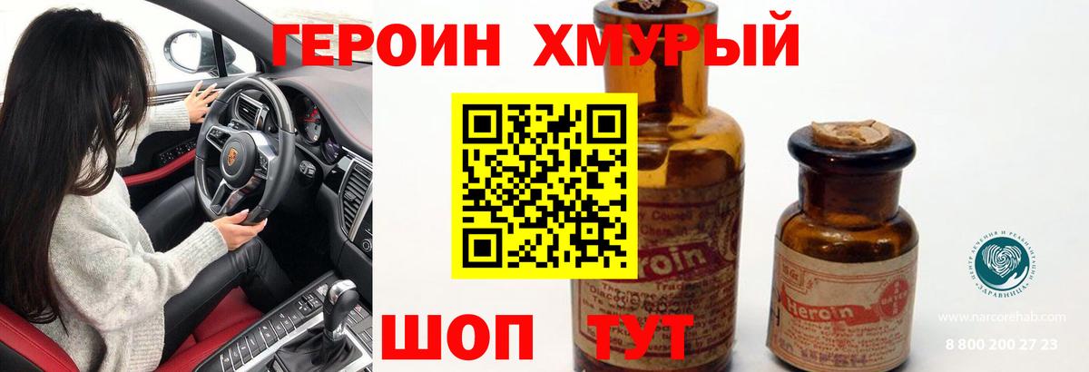 ГЕРОИН афганец  ГЕРОИН  Томск  Вход с VPN 