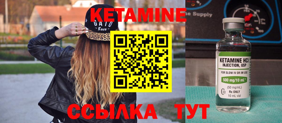 КЕТАМИН ketamine  КЕТАМИН VHQ  Вход с VPN  Томск 