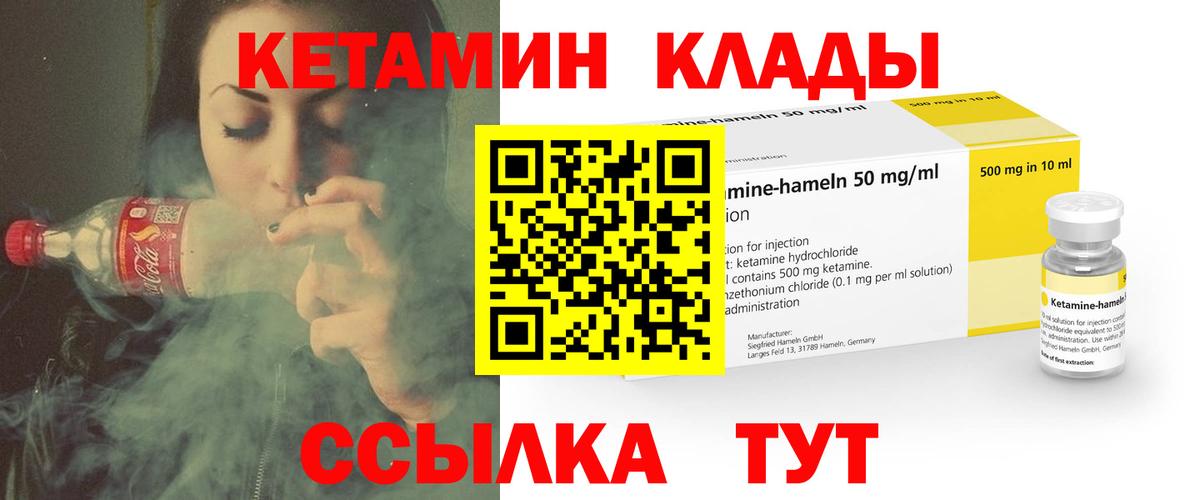 КЕТАМИН ketamine Томск