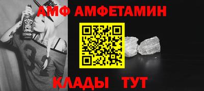амф Можайск