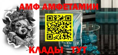 амф Можайск