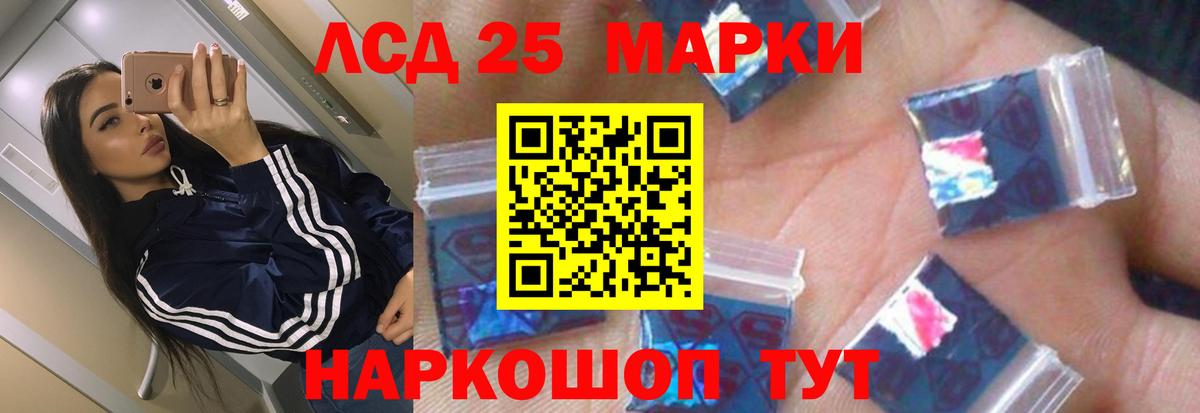 Томск  Лсд 25 экстази кислота  LSD-25 экстази ecstasy  Вход с VPN 