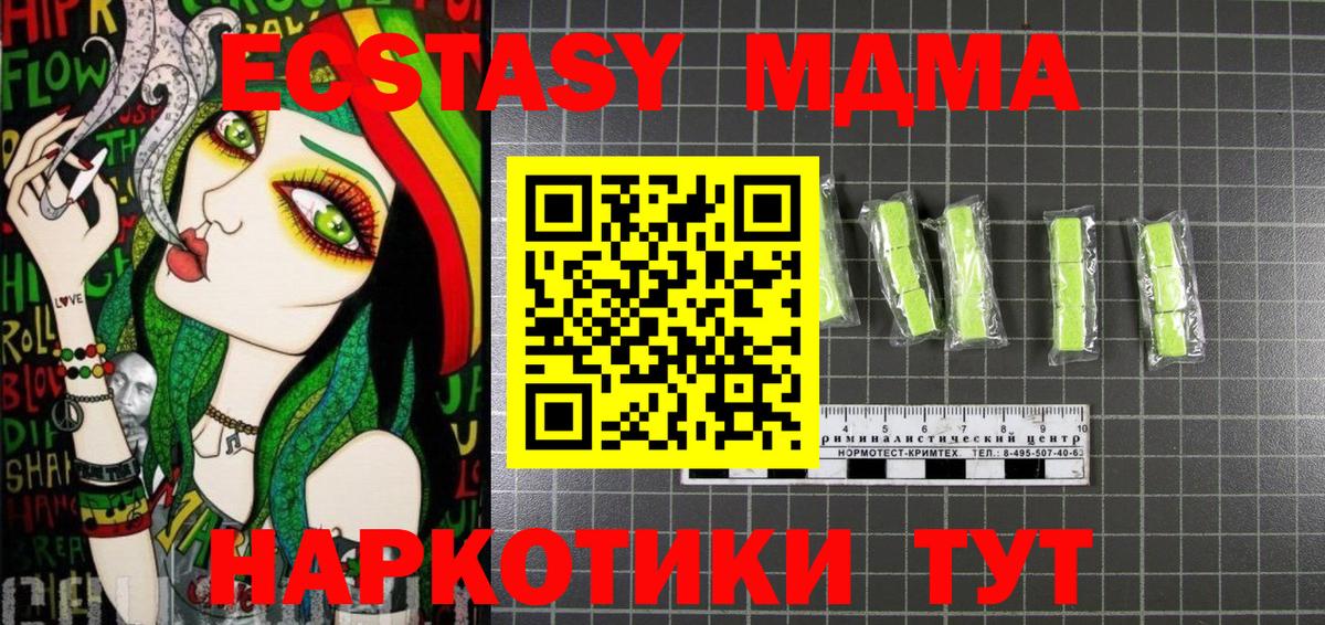 МДМА Molly  Вход с VPN  МДМА  MDMA crystal  Томск 