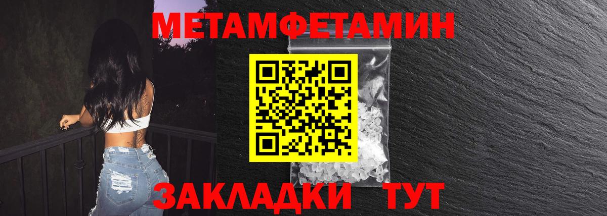 Метамфетамин витя Томск