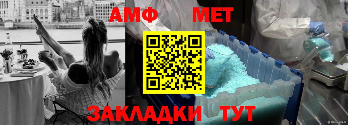 Томск  Метамфетамин кристалл  Вход с VPN 