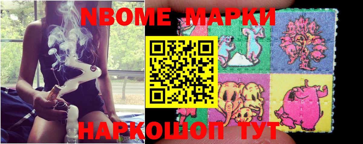 Марки N-bome 1,5мг  Марки N-bome  Томск  Марки N-bome 1,5мг  Вход с VPN 