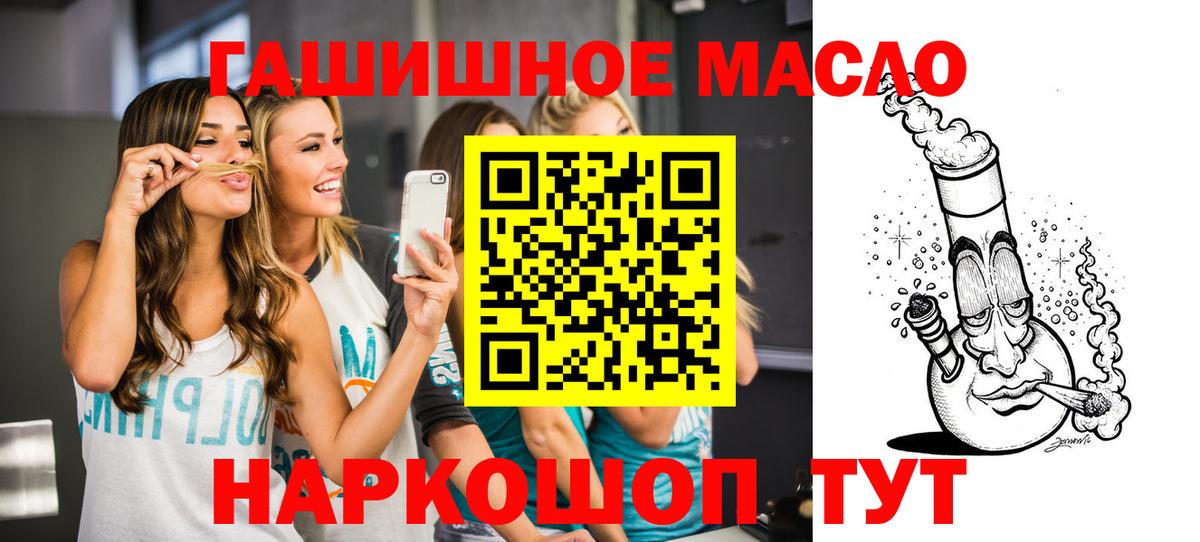 Дистиллят ТГК THC oil  Вход с VPN  Томск 