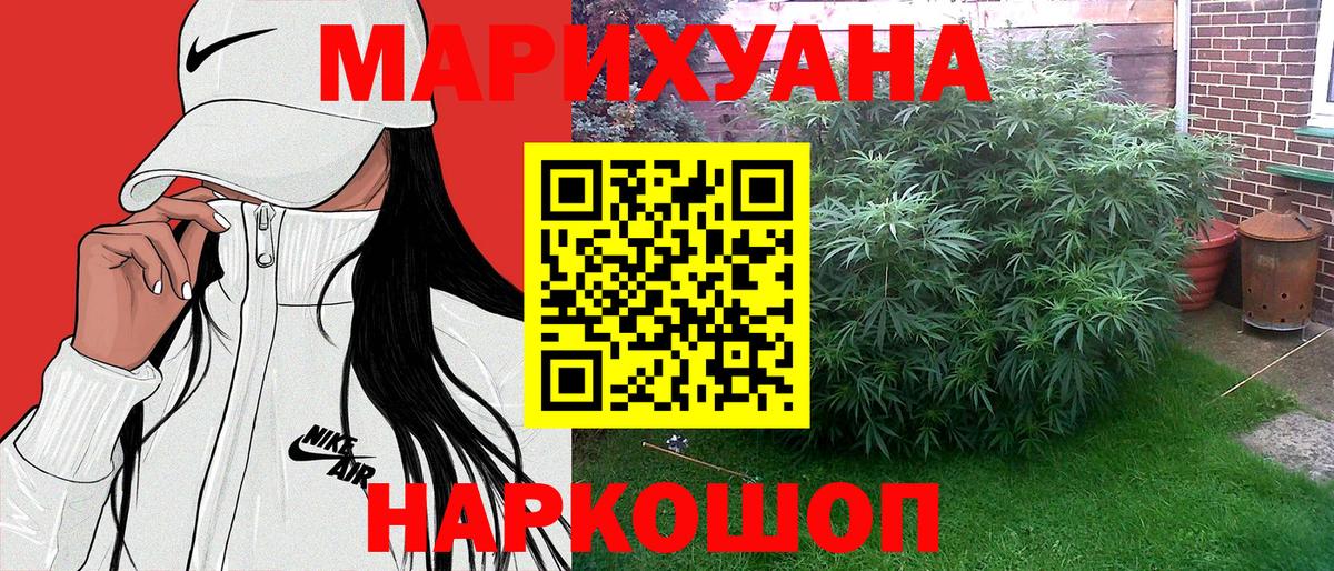 МАРИХУАНА планчик  Вход с VPN  Бошки марихуана Amnesia  Томск  Канабис ГИДРОПОН 